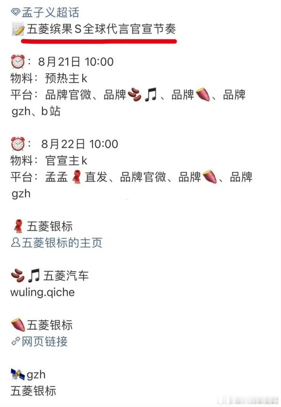 孟子义，五菱全球车代商务，孟姐的国民度被认可了。 ​​​