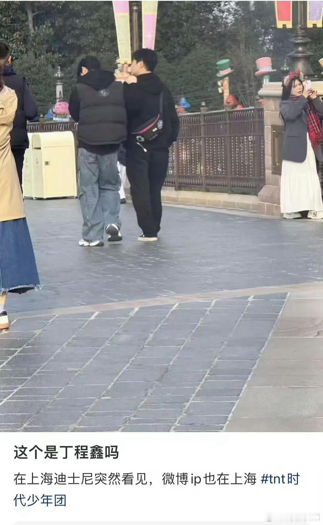 丁程鑫游玩上海迪士尼 丁程鑫玩的开心 