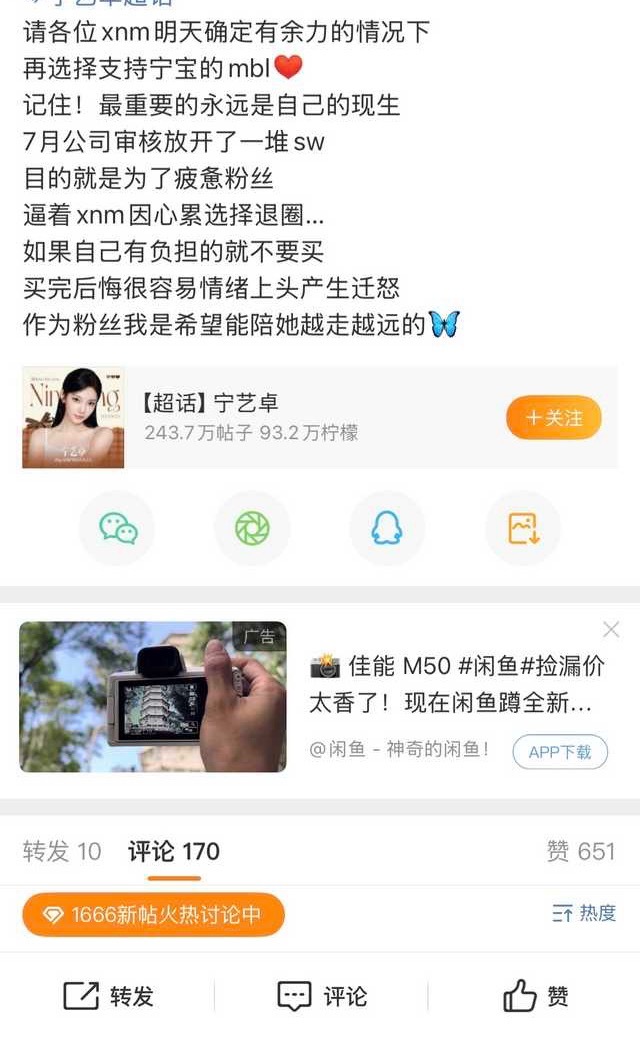 如何评价小柠檬说sm给宁艺卓开商务其目的是逼粉丝退圈 ​​​