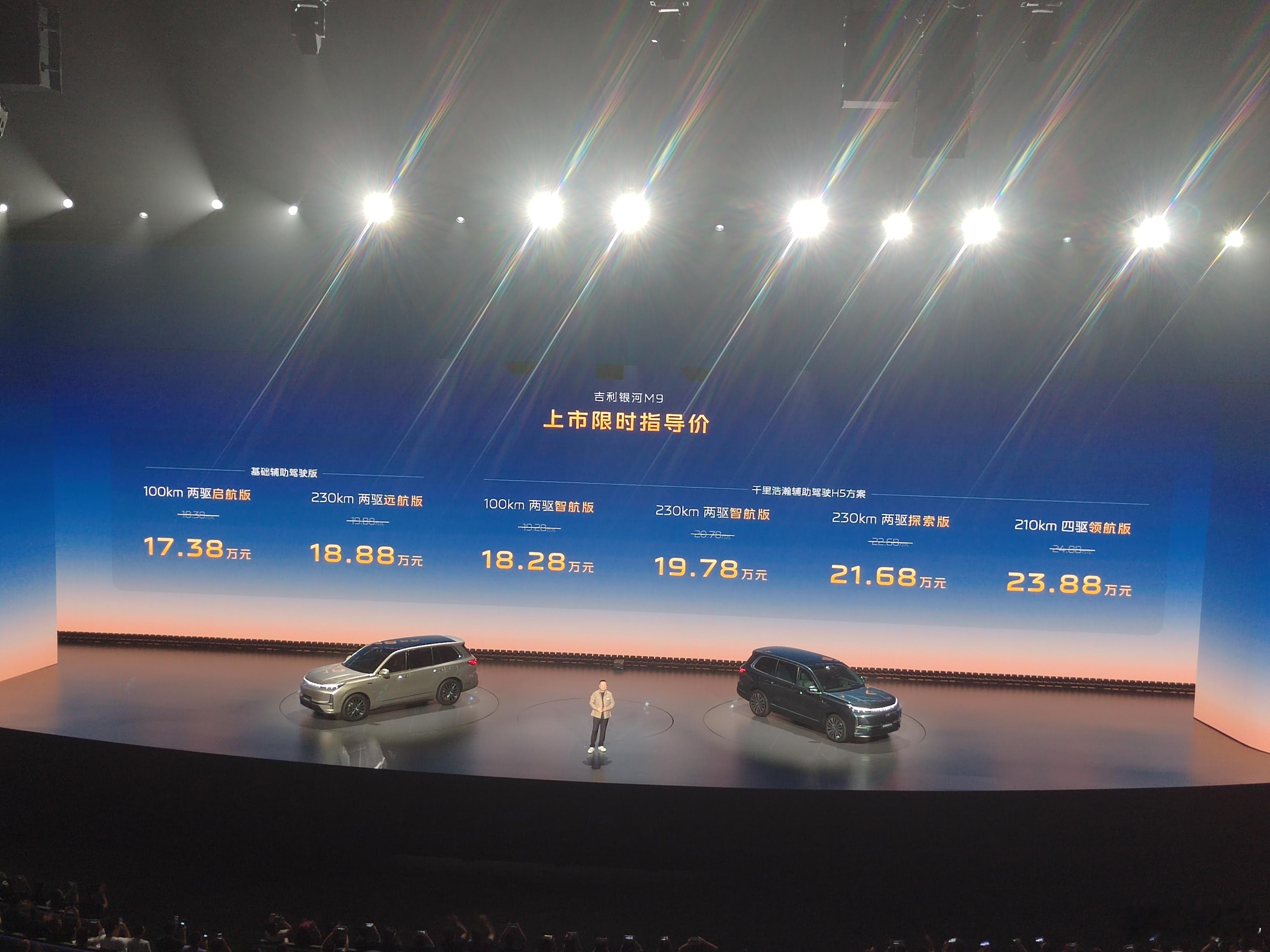 17.38万起，银河M9这个售价，请你直接给我四个字评价！ai时代的新汽车 吉利