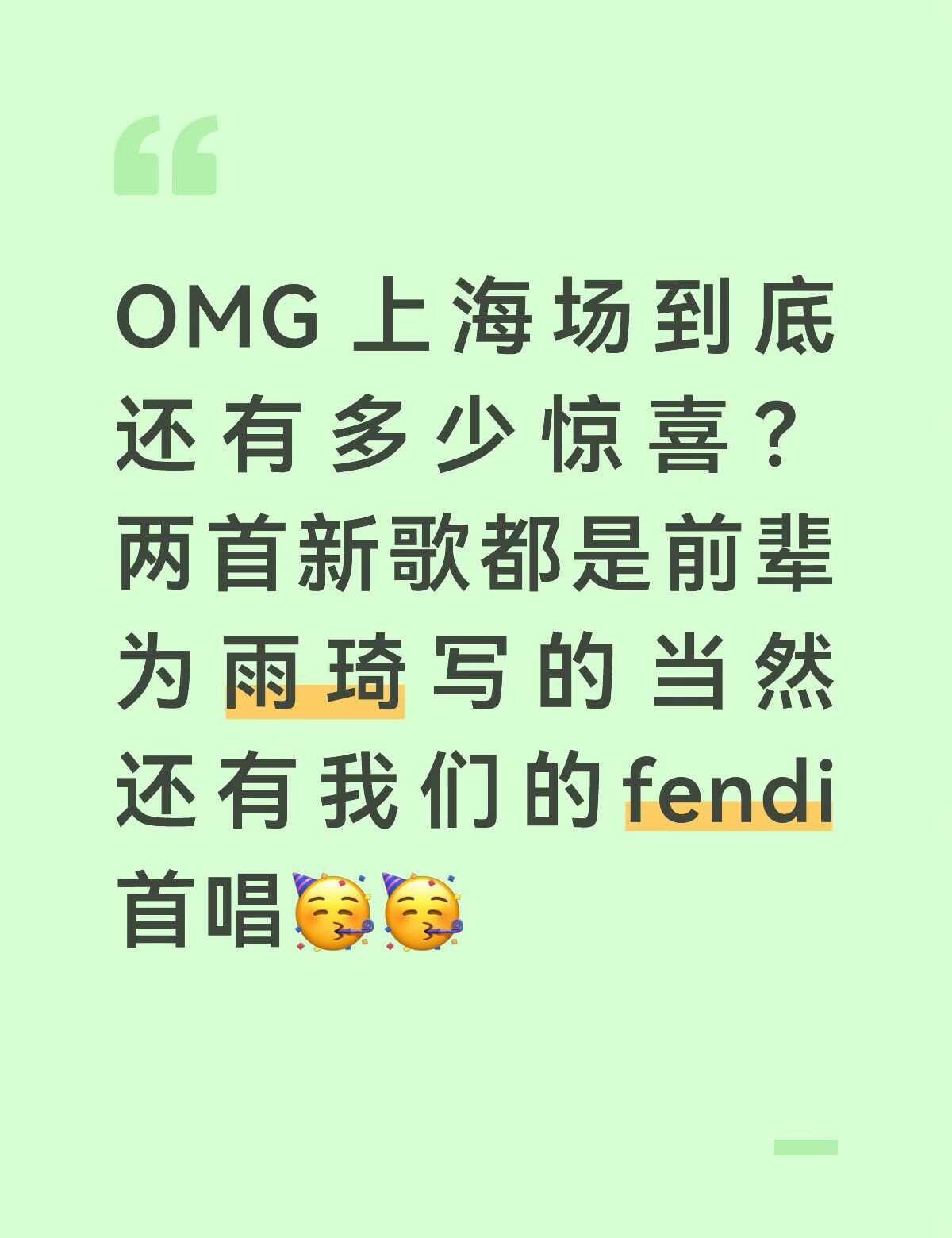 谢谢前辈们
宋雨琦 不懂就问有问必答 万能的 汪苏泷 阿信 感谢所有人 今年真的