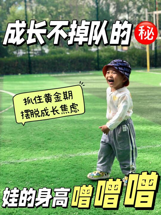 【家长必看】孩子追高吃饭香的神器‼️亲测有效
