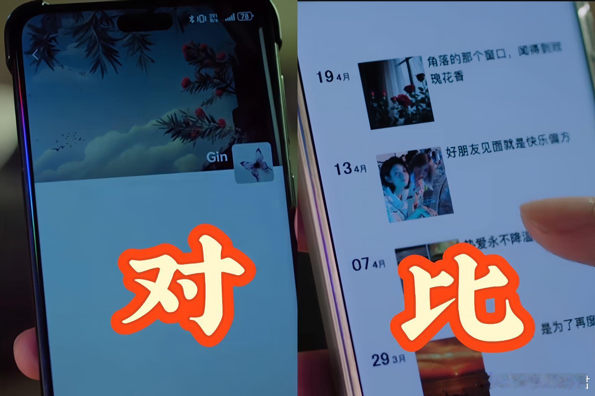 拿朋友手机看前任朋友圈 看见了吗？这就是数字时代的“前任后遗症”临床实录！周柯宇