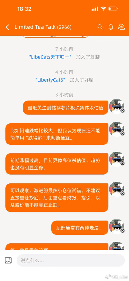 最近关注到储存芯片板块集体杀估值。这一轮存储芯片的爆发，我认为底层逻辑和2020