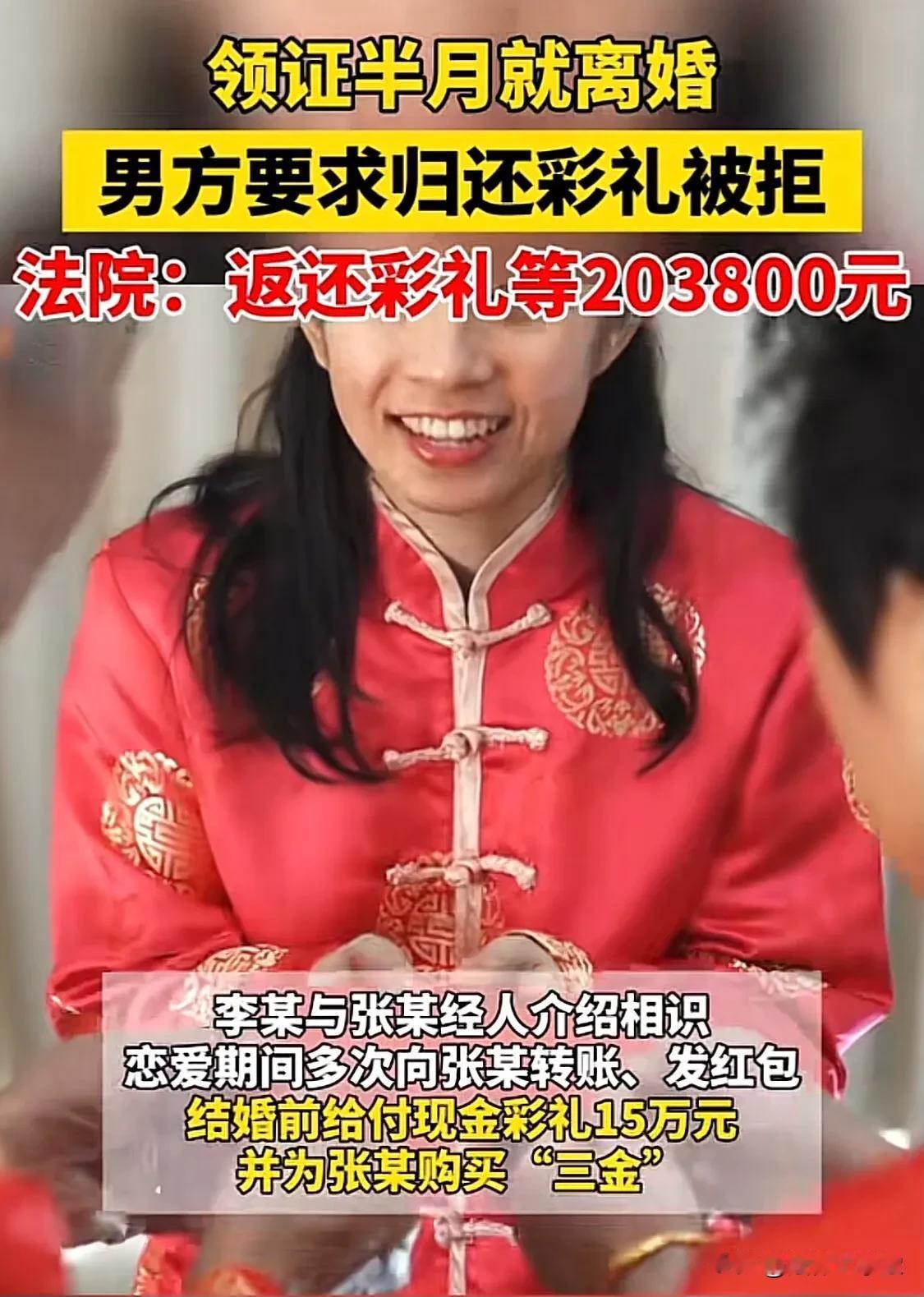 1月结婚，2月离婚。湖北仙桃，新婚妻子将丈夫起诉到法院要求离婚。仅当了1个月新郎