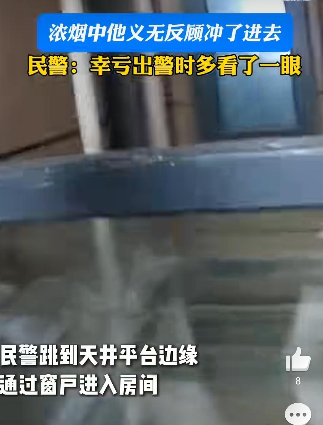 一个警觉的眼神，一次无畏的攀爬，一场与浓烟的赛跑～台州民警李永益在出警时发现火情