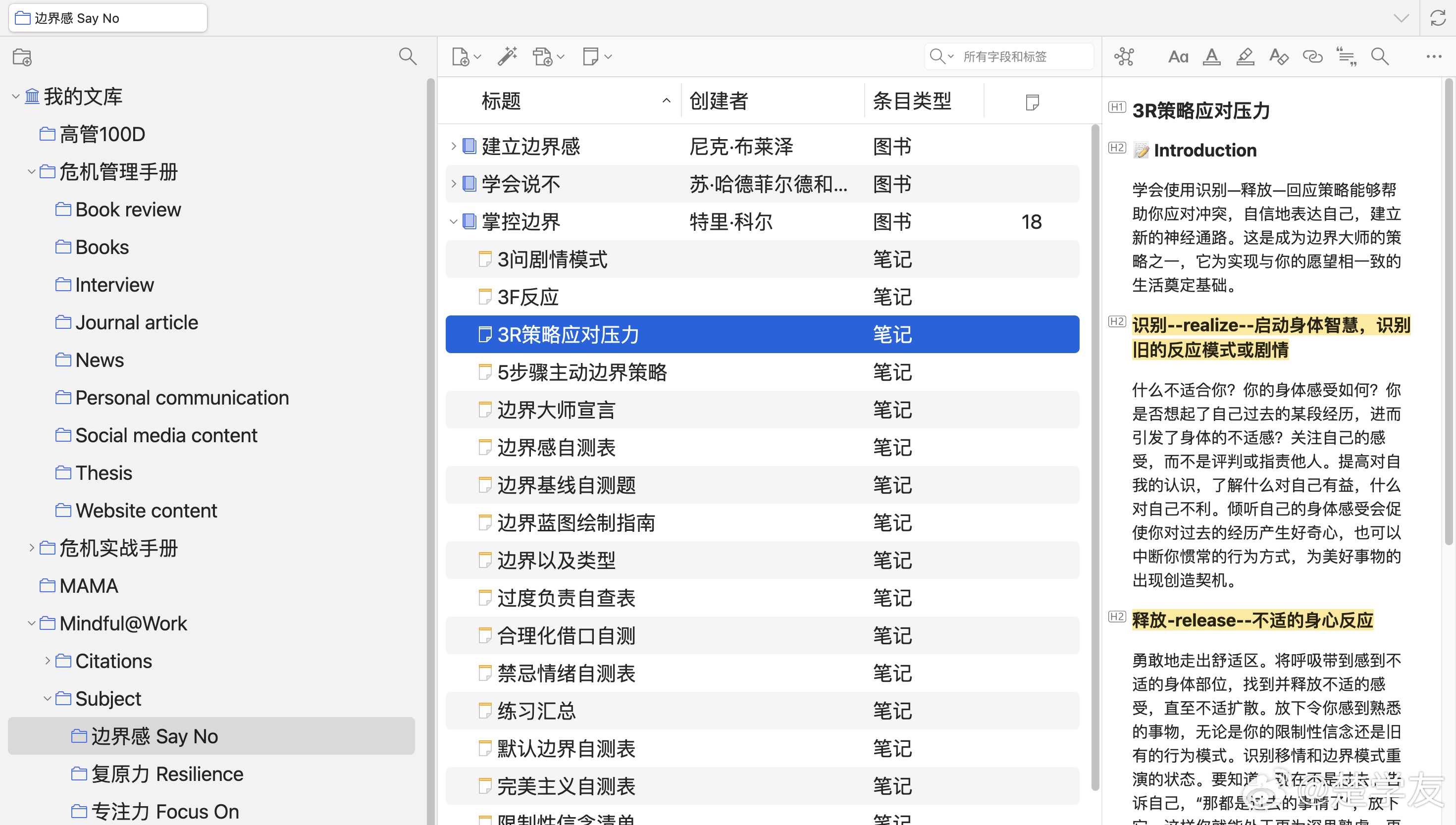 这两天密集调整了笔记、写作的系统和工具。早上更新了 zotero7，调整近期写作
