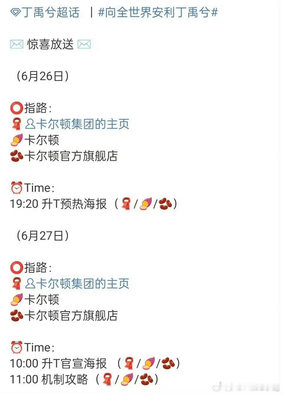 丁禹兮卡尔顿升抬头了[打call][打call][打call]，期待丁禹兮山河枕