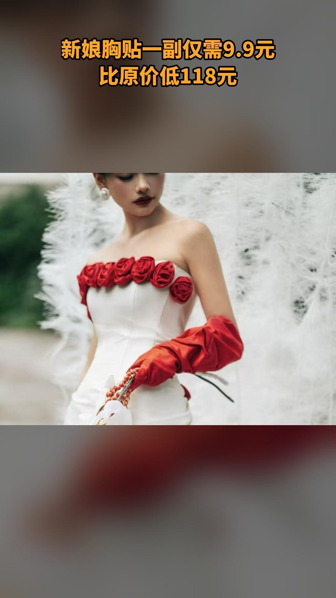 MEFD最爱婚纱店，当季福利，新鲜登场，新娘胸贴一副，随时退·过期退