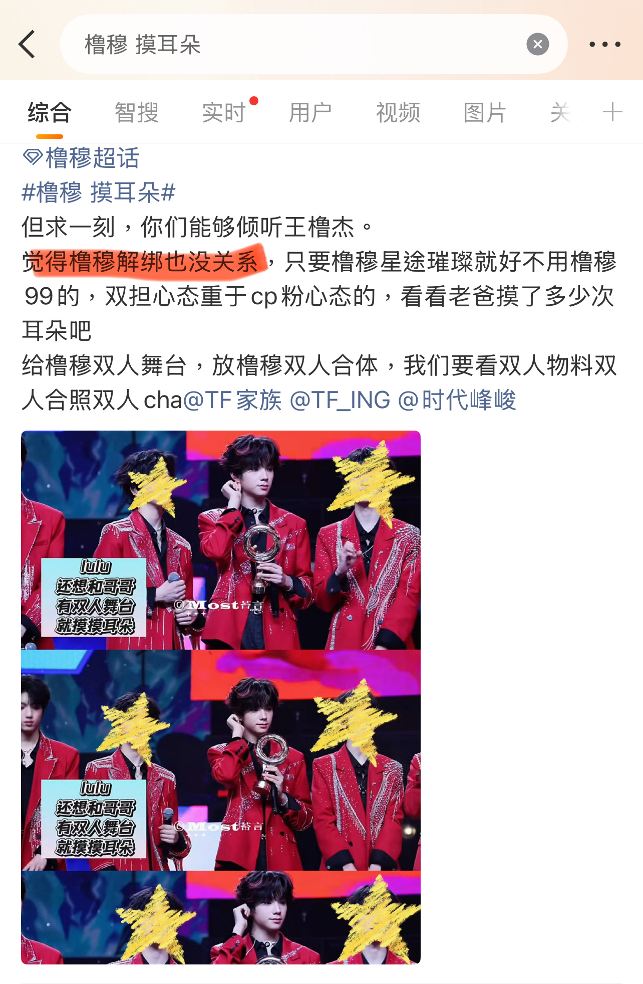 这……橹穆 摸耳朵