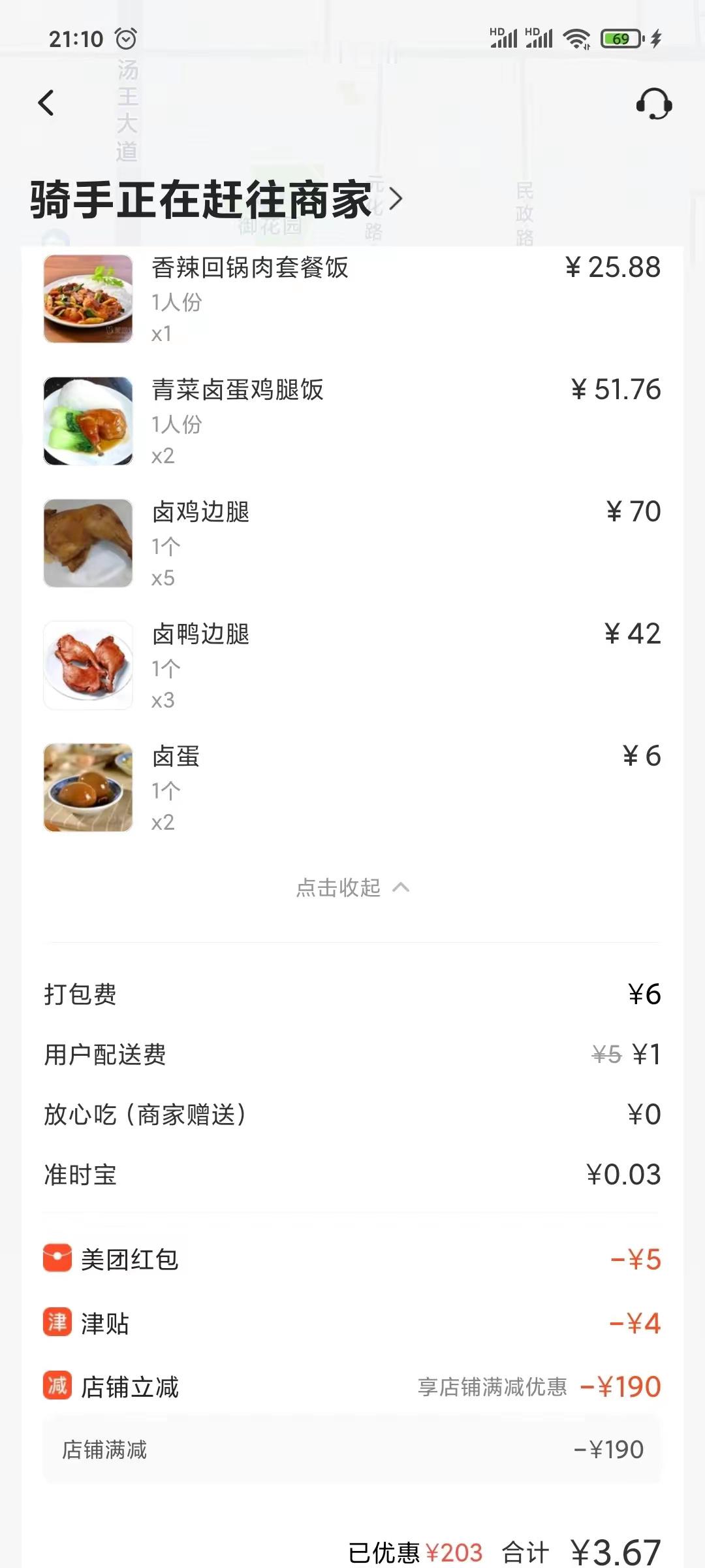 今天点外卖，发现一个特别狠的商家，送来我都不敢吃，这太吓人了，满200减19！ 