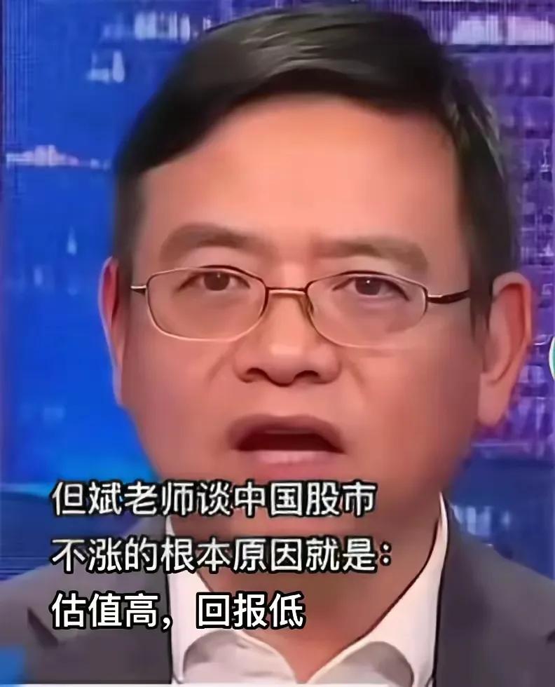 名人并不都是真有学问，沽名钓誉者甚众！
         说A股贵，从估值角度，