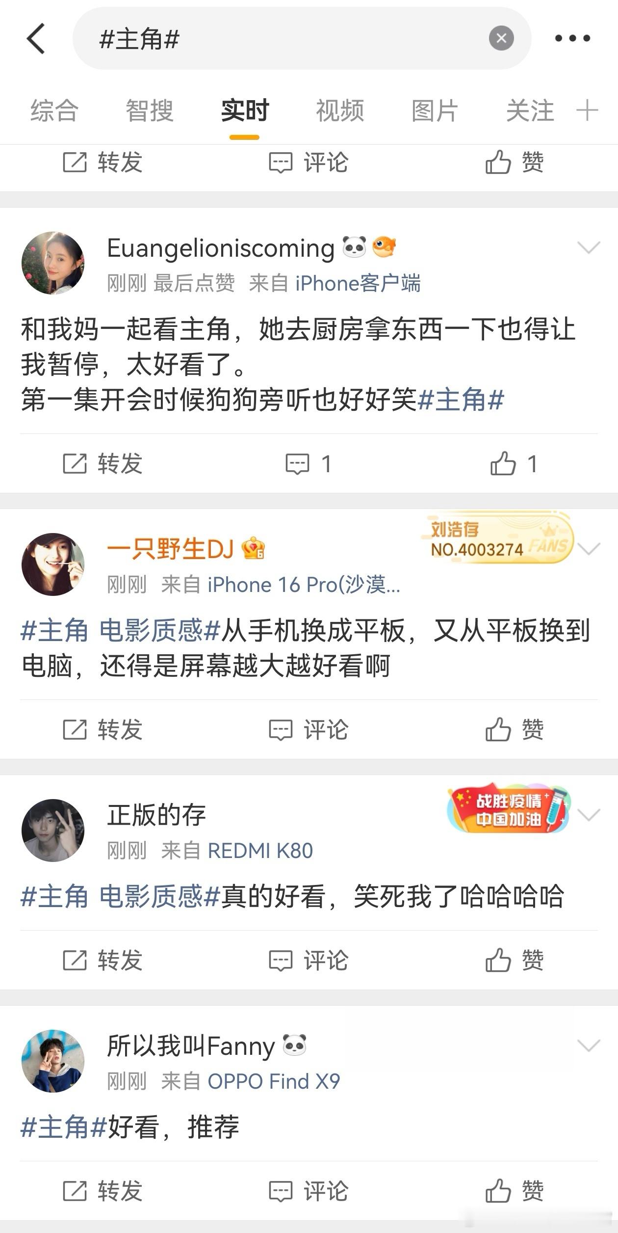 主角收视破2主角收视率 难得一部不快餐化的精品大剧✨节奏舒缓有度，剧情细腻有层次