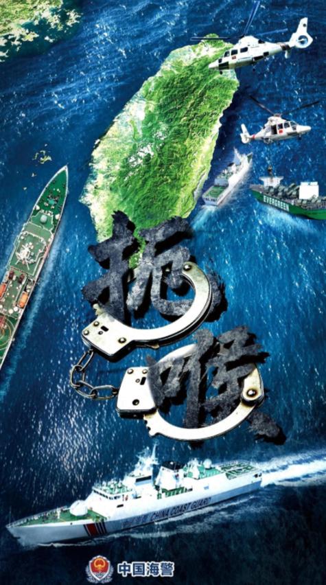 中国是动真格了，也是给台湾当局定了规矩：凡是民用货轮驶入台海区域非法运输武器等军