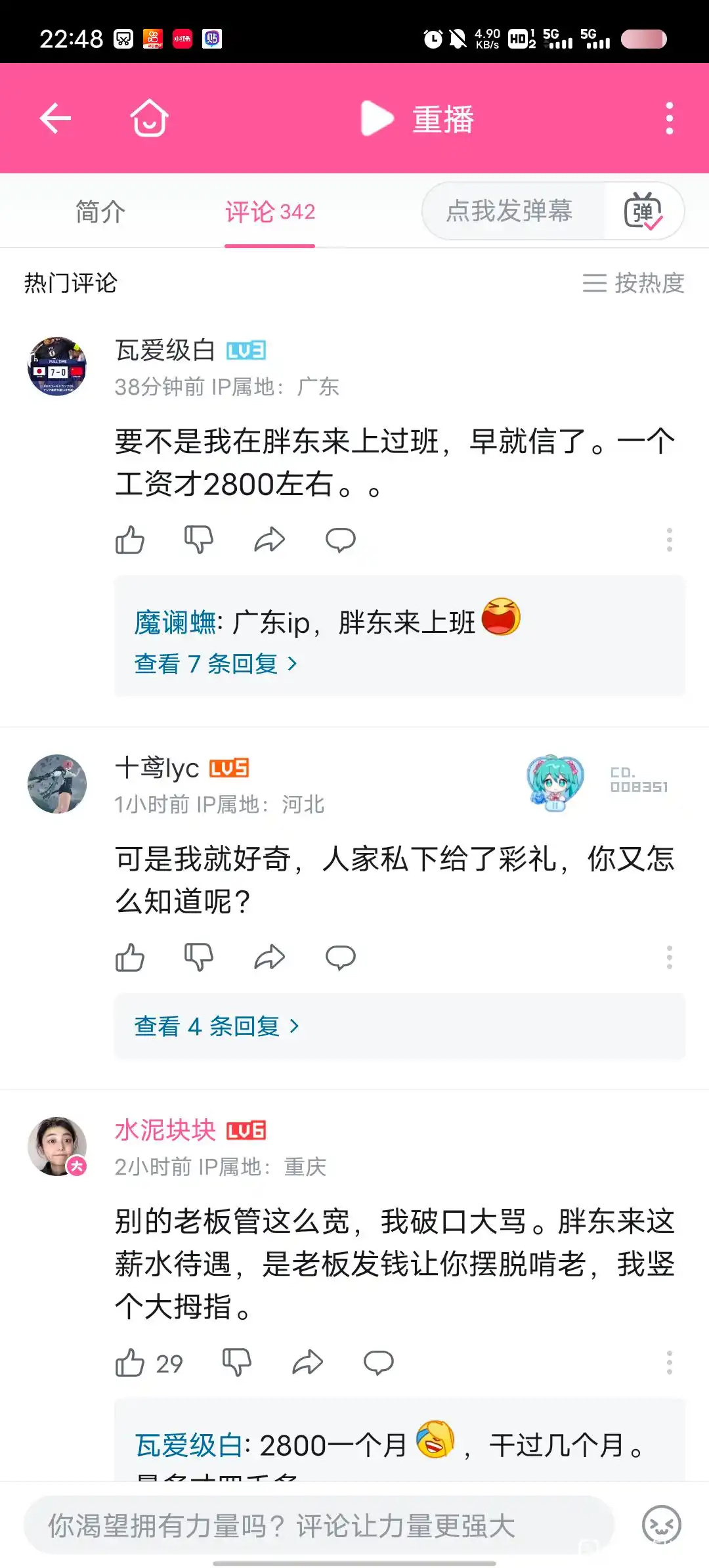 哪儿都有你是吧 