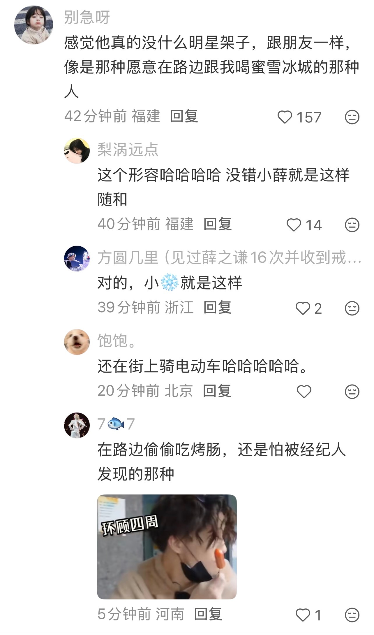 喜欢的是一个本身就很好的人薛之谦值得 
