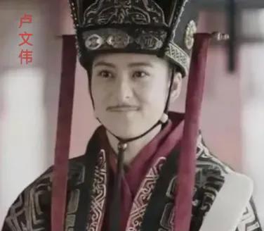 卢文伟，字休族，范阳涿县人，是北魏到东魏时期的大臣，‌他颇为涉猎经史，他以担任幽