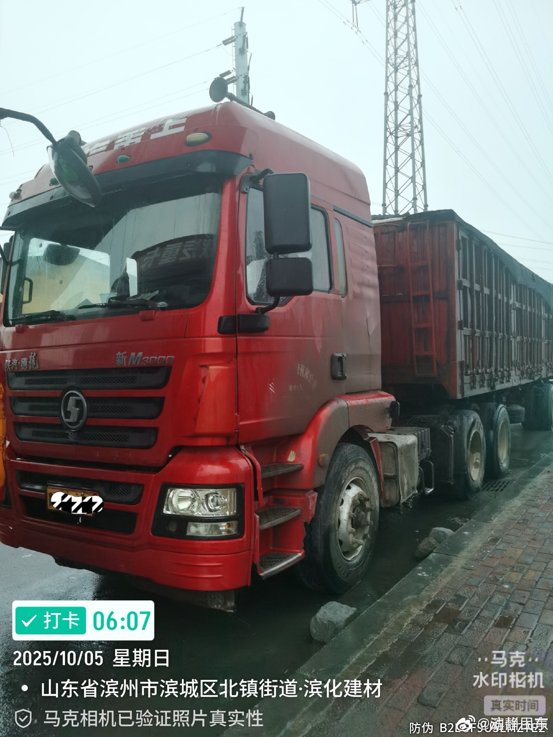 滨化集团对违法运输原盐车辆监督失责连日来，多次反映滨化集团对原盐投标项目可能存在