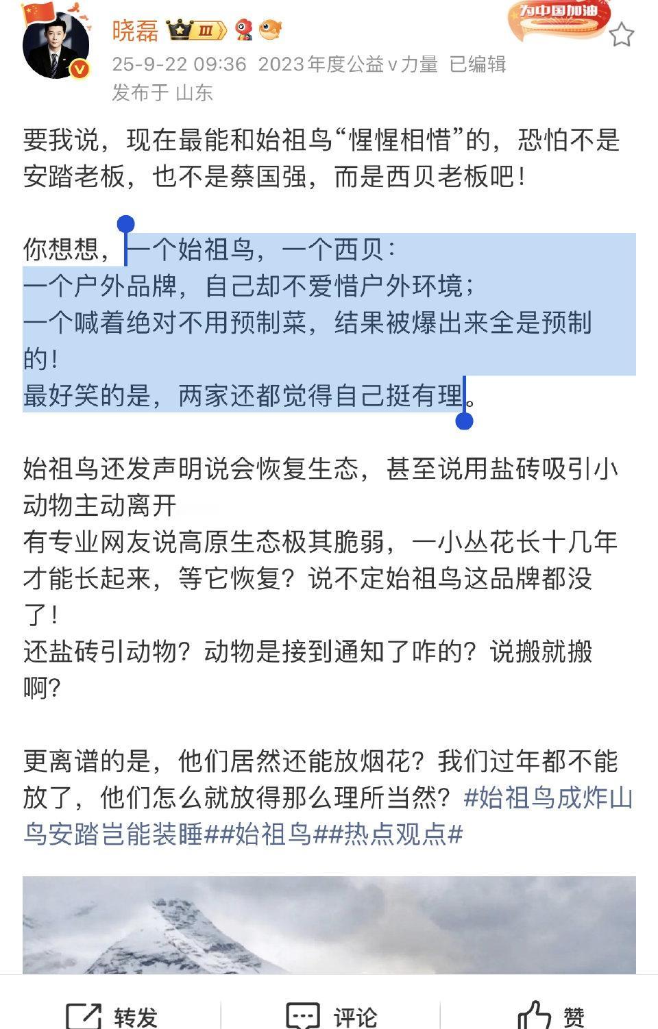 一个是户外产品，却不爱惜户外环境；一个喊着绝不用预制菜，结果全是预制菜。最好笑的