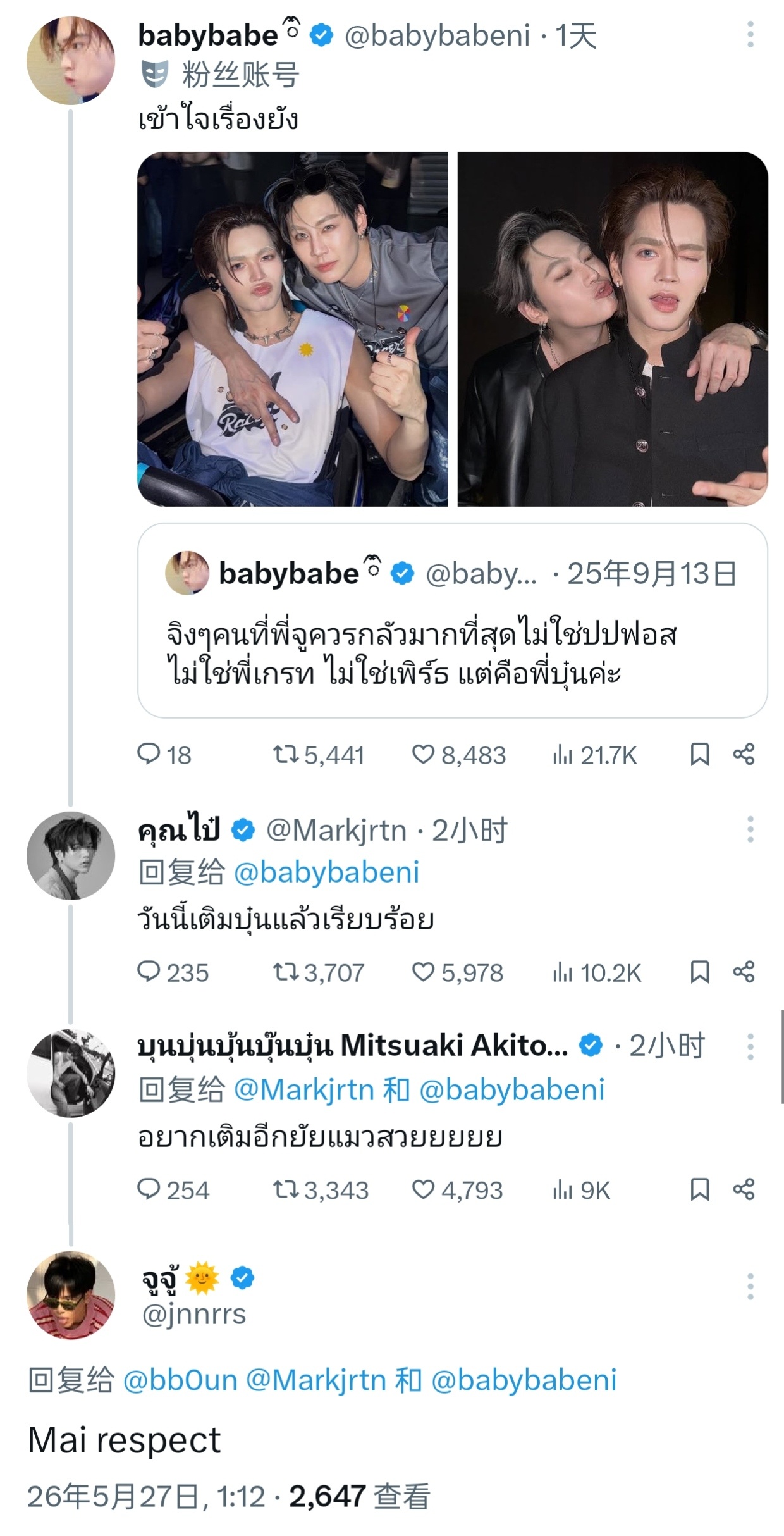 ☀️: Mai respect 词意解释🙂↕网页链接