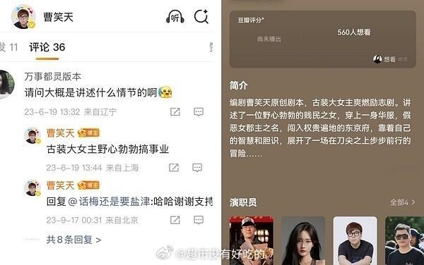 李一桐金枝铁一番吧，大女主野心勃勃搞事业 