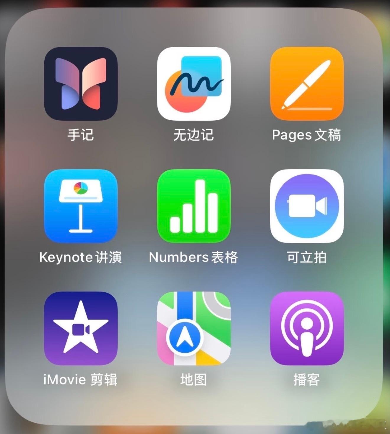 看看各位删除的是不是和我一样？👀iPhone千万别删的自带软件 ​​​