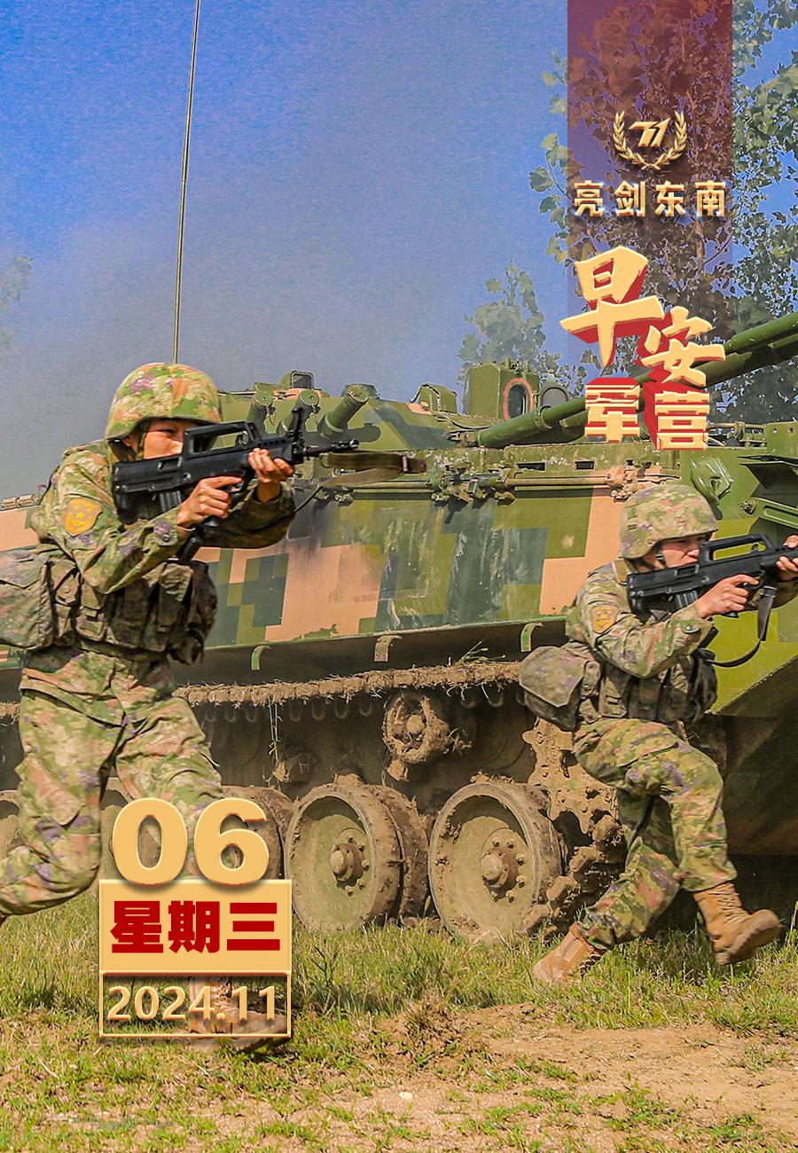 擂动强军催征鼓拼搏成就未来，奋斗铸就辉煌。早安军营（图片：万智奇，制图：李硕）