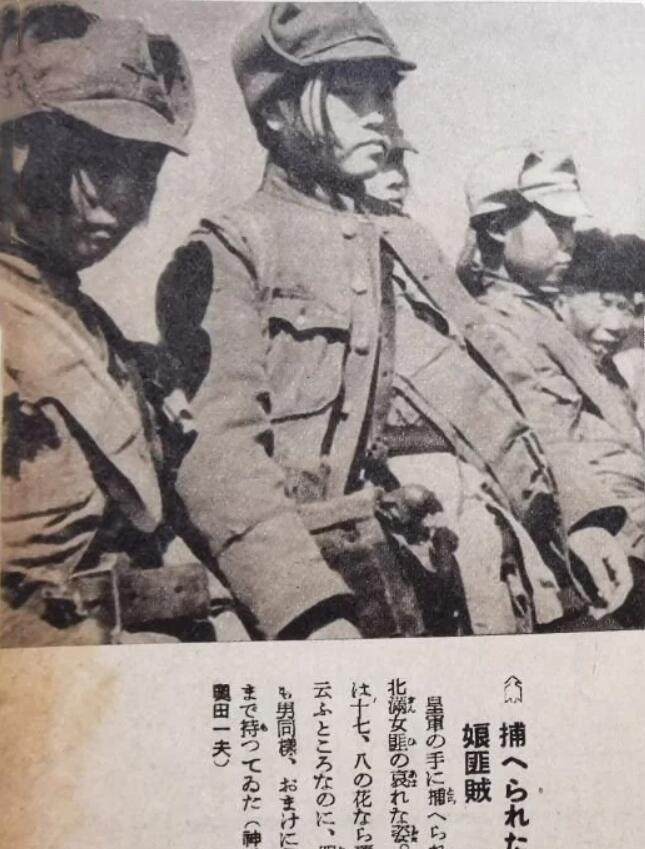 1939年，几名被日军俘虏的东北抗联女战士。
日本摄影师在按下快门的瞬间，本想记
