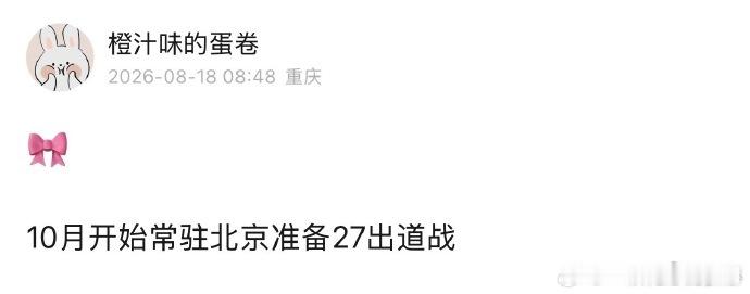 TF四代准备出道战 曝TF四代十月将常驻北京准备出道战，明年就出道吗？燥候了~ 
