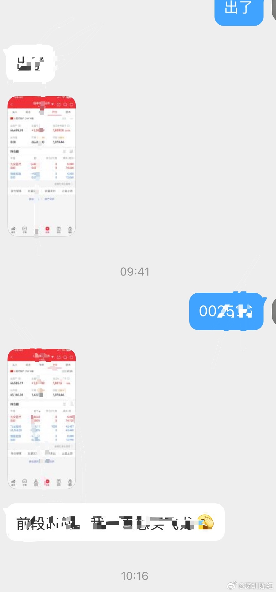 恭喜🎉， 朋友坐好扶稳，静待花开。财经a股
