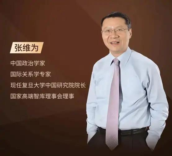 断章取义可气可恨！为张维为教授"恒星论"说句公道话
 
今日我在今日头条其他到"