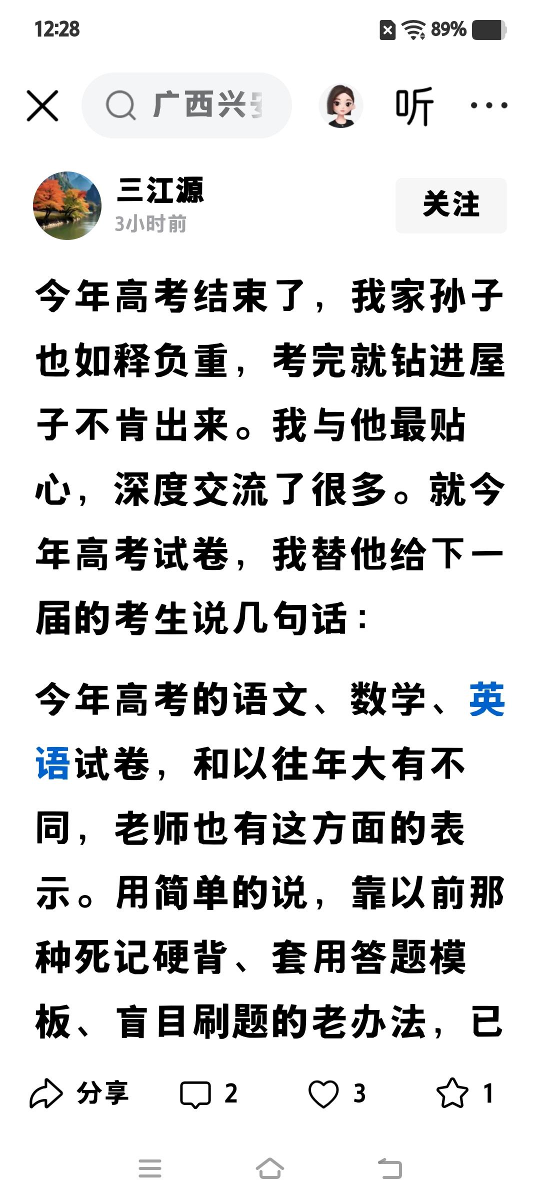专业的事，让专业人员去干。
试问，专业的事，你会让你的子女(或孙子女)去聆听或接
