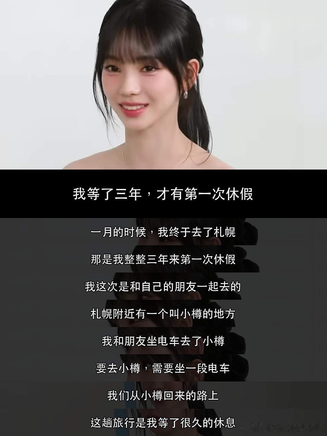 Karina：我会尴尬，但不会后悔 ​​​