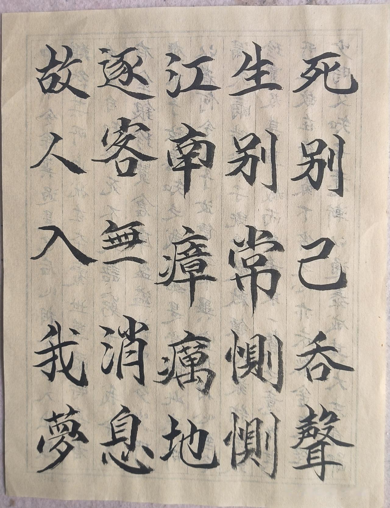 李白与杜甫,你喜欢谁? 分享书法的乐趣 梦李白二首。是杜甫在得知李白被流放后对李