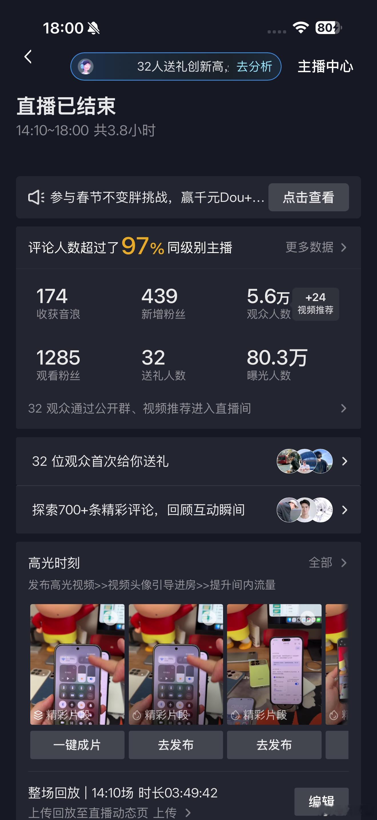 好久没播了，还是很健谈，聊了3/4个小时