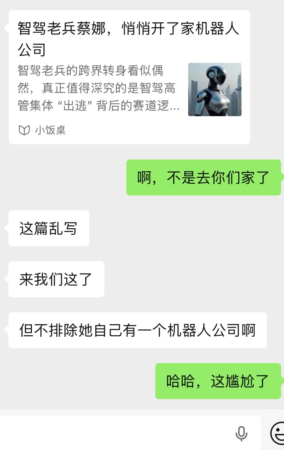 轻舟的朋友：昨天不是才内宣加入