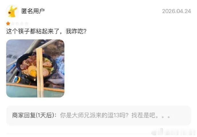 故意找茬都说不出这话！ 
