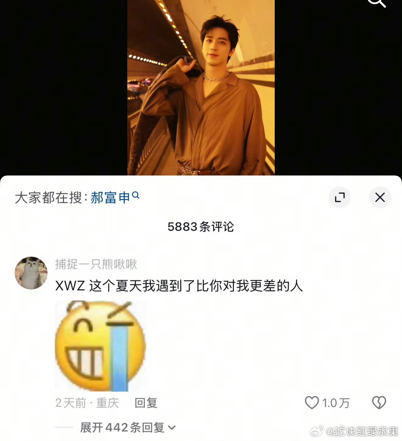 谁敢看许魏洲评论区。。。 ​​​