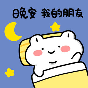 “鱼我所欲也，熊掌亦我所欲也；二者不可得兼，舍鱼而取熊掌者也。” ​​​