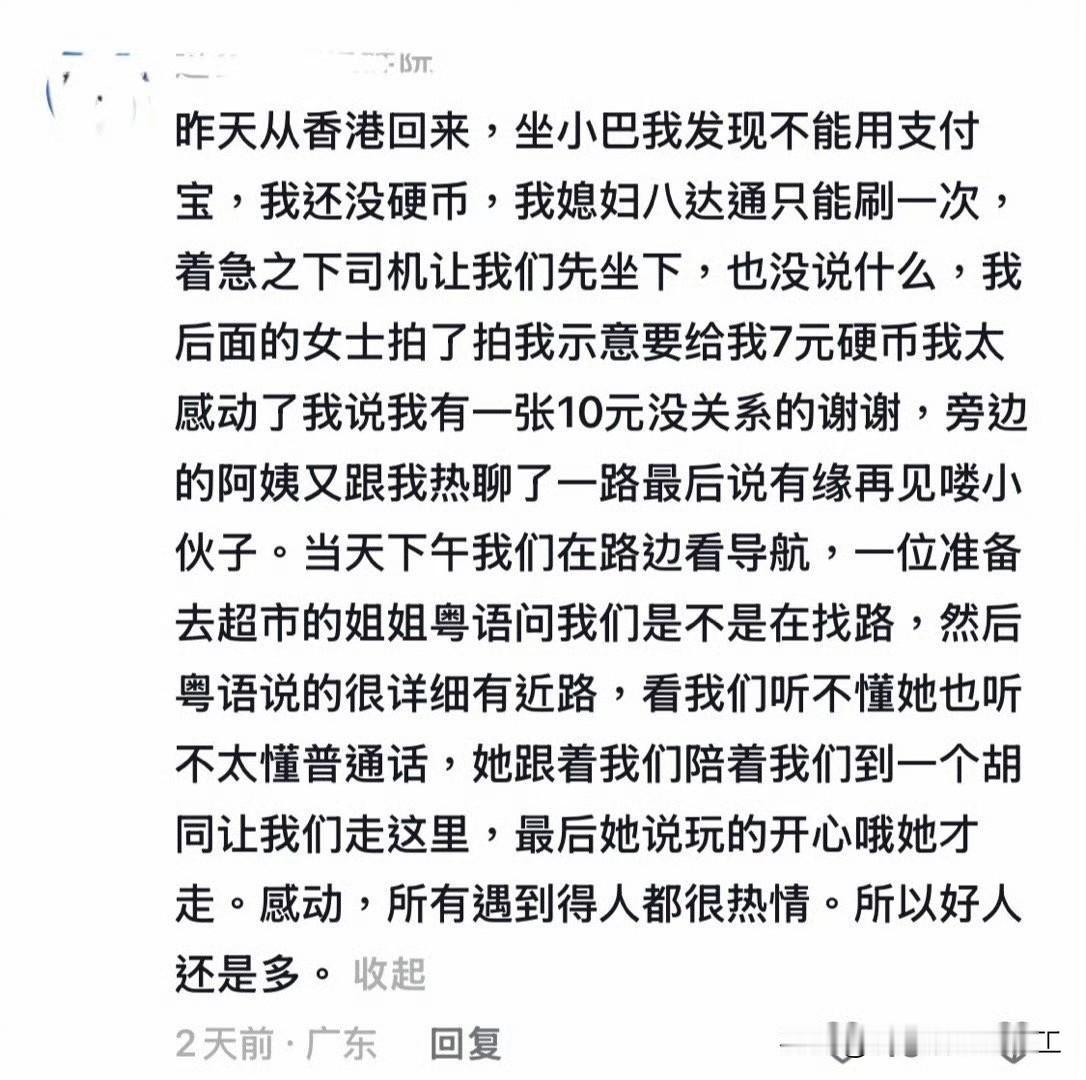 一位内地游客在香港得到帮助！