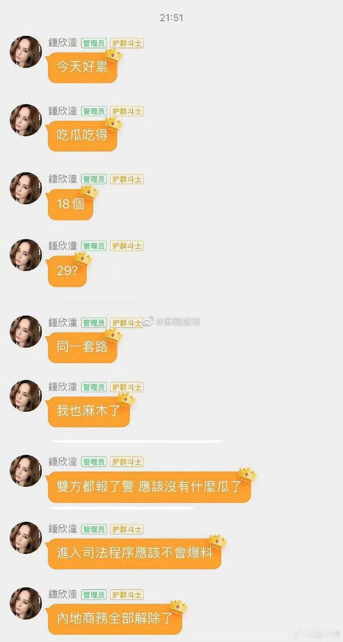 阿娇曾说微博用左手吃瓜   
