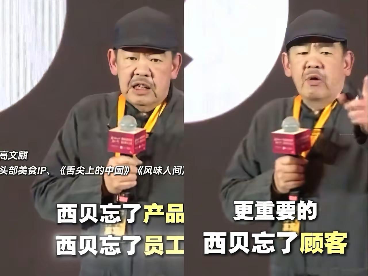 西贝倒下，早有预兆！早在2024年的时候，《舌尖上的中国》《风味人间》高级顾问高