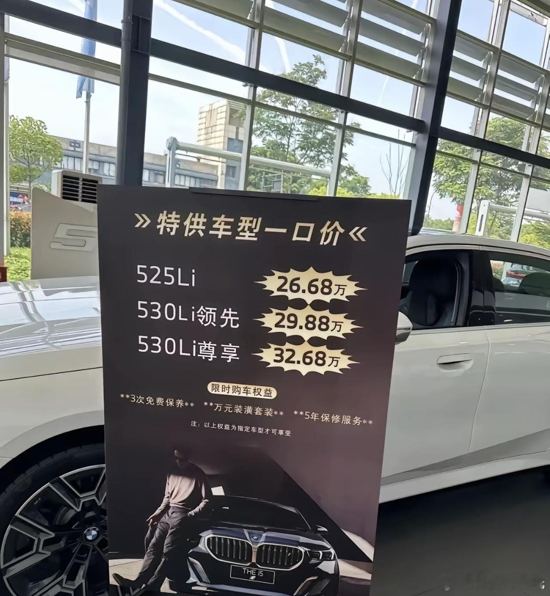 宝马525都降到30以内了？我记得以前指导价可是近45万，这BBA也不咋保值啊[
