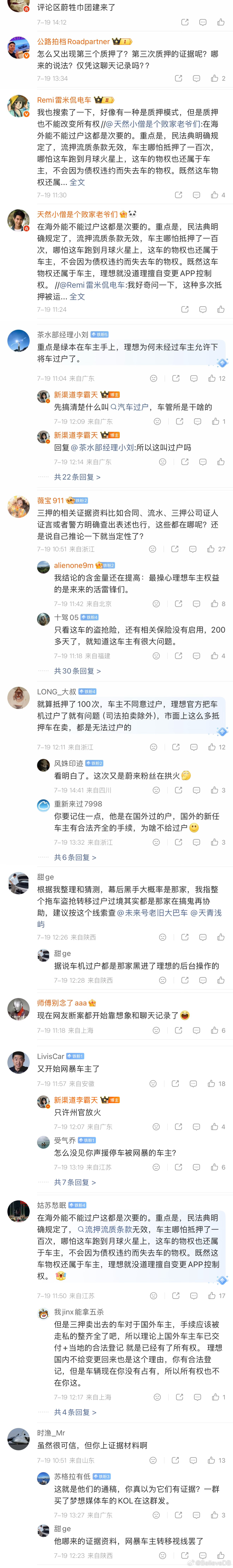 事情闹大了，帽子叔叔介入公布是迟早的事但我觉得更有趣的是“消失的理想”拨开迷雾寻