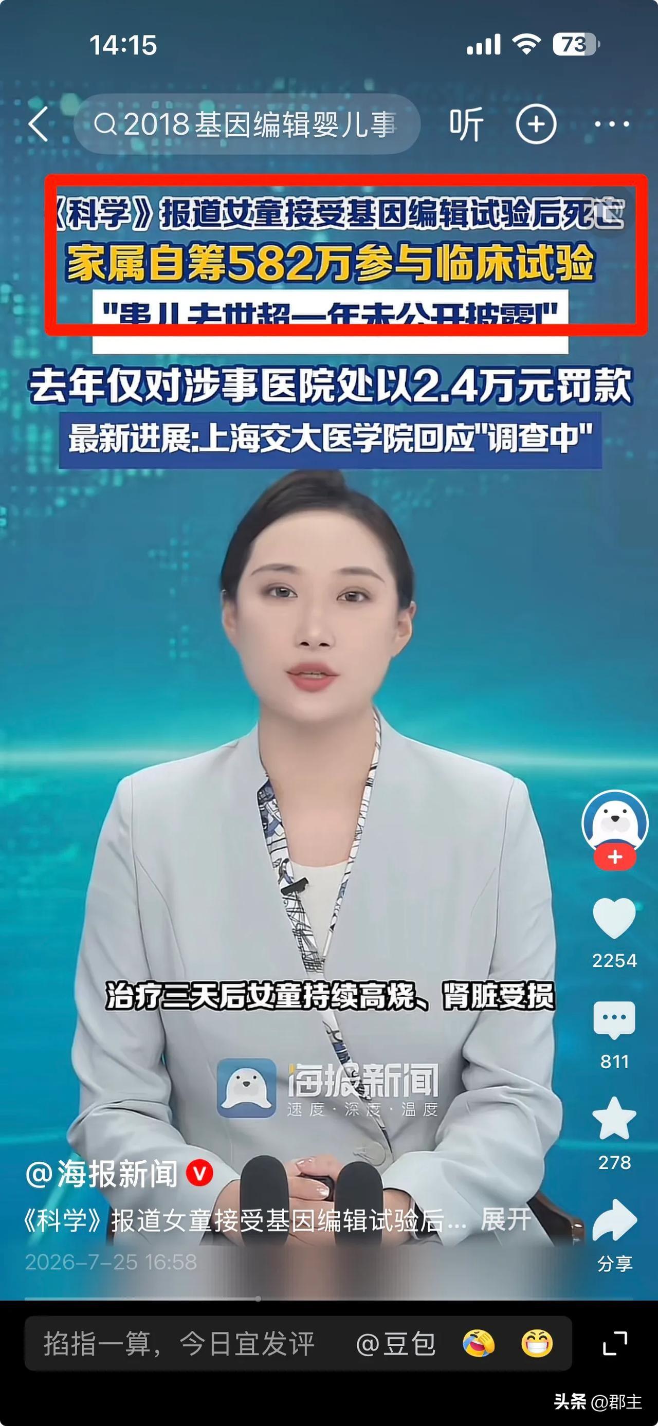 我以为这种试验是免费的，结果家属还自筹500多万？参与临床试验。
家属也应该知道