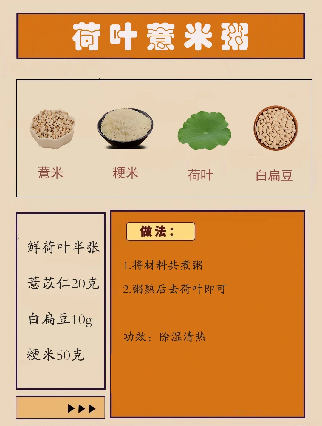 秒懂“暑热、暑湿、寒湿”