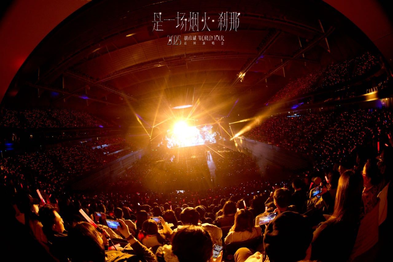 胡彦斌2026演唱会福州站 胡彦斌《是一场烟火·刹那》2026巡回演唱会福州站官