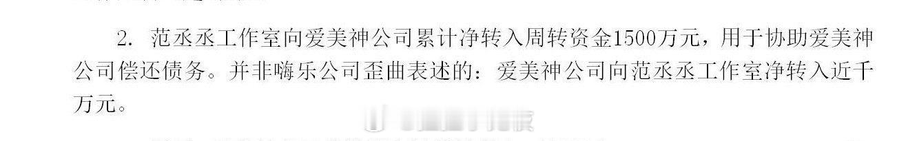 范丞丞方否认工作室被转上千万范丞丞帮家人还款1500万却被坏人歪曲事实 ​​​