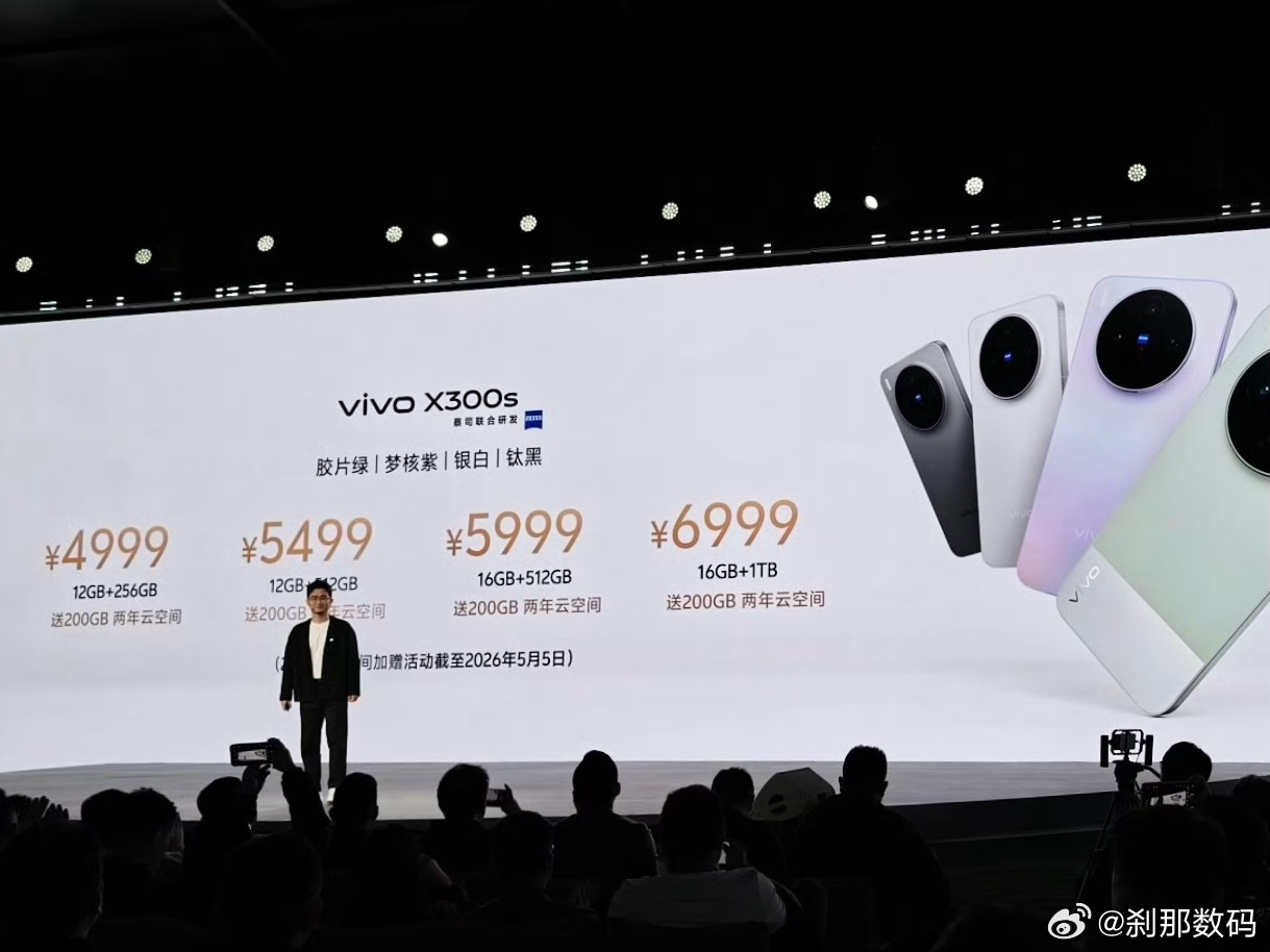 vivo X300s 正式发布，官方称之为超能小V单刹那新品报道 刹那很认可这个
