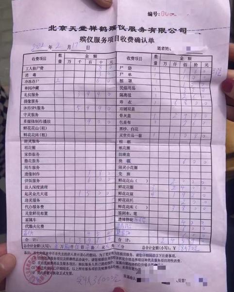 根本死不起”！

2022 年一名北京妇女去世后，其丈夫将她安葬于殡仪馆，三天后